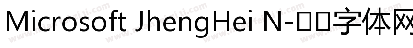 Microsoft JhengHei N字体转换